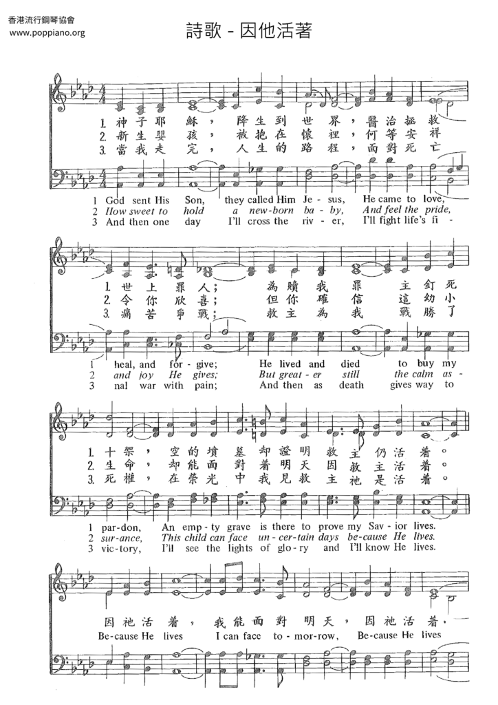 Hymn Because He Lives Sheet Music Pdf Free Score Download 