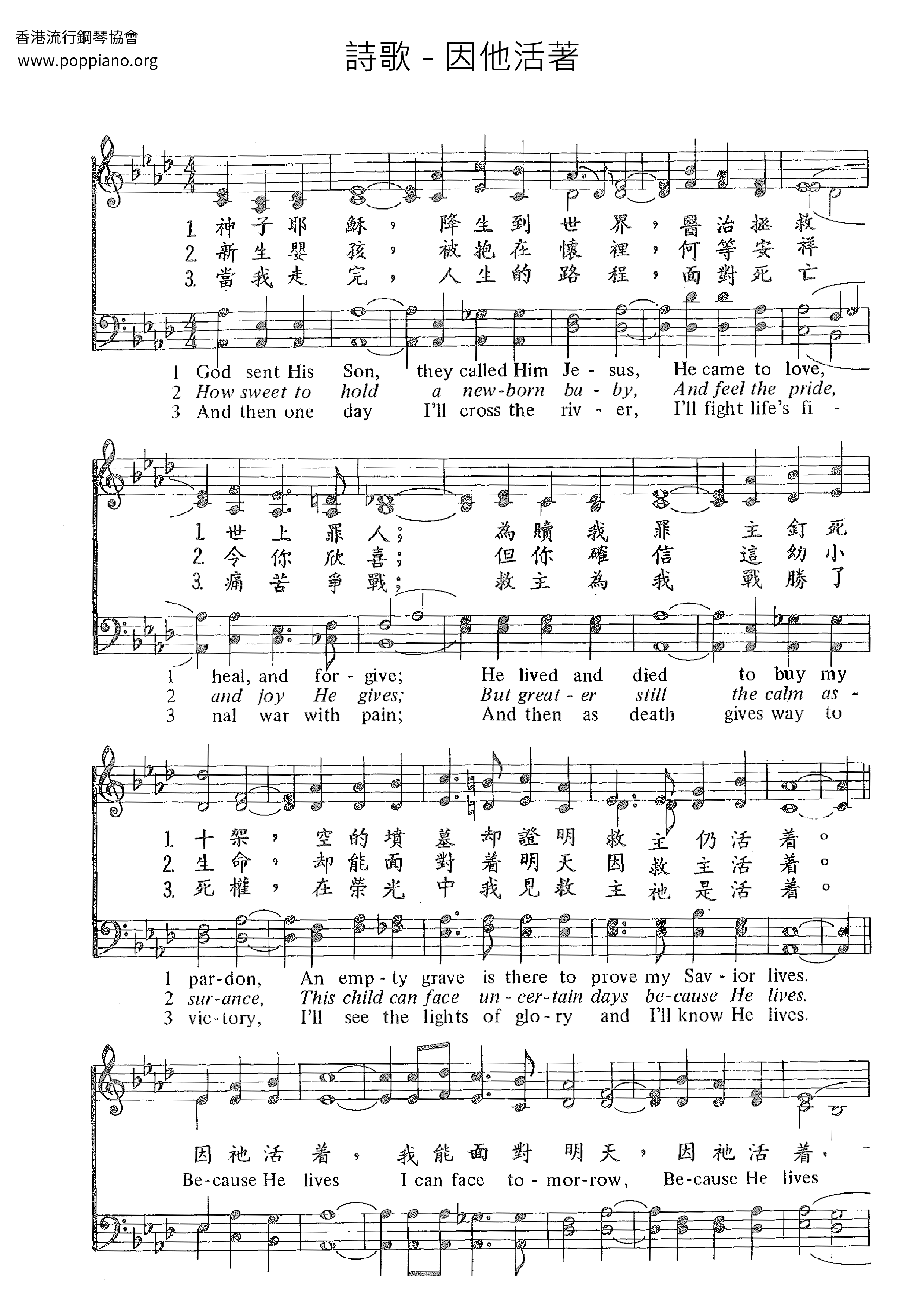 Hymn Because He Lives Sheet Music Pdf Free Score Download 